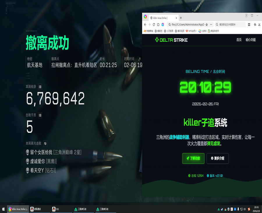 毒药三角洲辅助透视自瞄效果